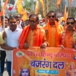 ‘विश्व हिंदू परिषद’ पलामू के तत्वावधान में राम जन्मोत्सव हर्षोल्लास के साथ मनाया गया।