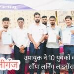 उपायुक्त ने लेस्लीगंज में ऑन स्पॉट 10 लाभुकों को सौंपा लर्निंग लाइसेंस, सुरक्षित यातायात के प्रति किया जागरूक।