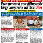 पलामू न्यूज Live/ई-पेपर अखबार pdf/दिनांक 28 अक्टूबर 2026, बुधवार